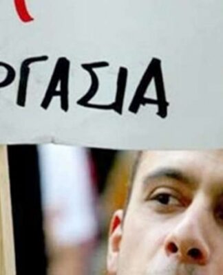 ΣΑΣ ΕΝΔΙΑΦΕΡΕΙ: Προσλήψεις 810 μόνιμων υπαλλήλων