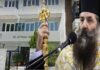 Ένταλμα σύλληψης για τον Μητροπολίτη Πειραιά Σεραφείμ