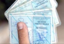 ΑΥΤΕΣ είναι οι νέες ταυτότητες: Δείτε πόσο θα μας κοστίσουν
