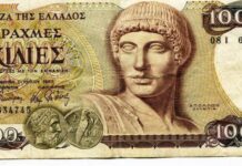 Δεν φαντάζεστε τι θα αγοράζαμε σήμερα με 1.000 δρχ