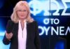 ΦΩΣ ΣΤΟ ΤΟΥΝΕΛ: Ραγδαίες εξελίξεις για την εξαφάνιση της Ευτέρπης Μάντζαρη