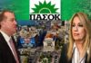 ΠΑΣΟΚ Α ΠΕΙΡΑΙΑ: Κλείδωσε η υποψηφιότητα του Χρήστου Πάλλη – Η Φώφη στον Πειραιά