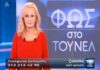 ΑΠΙΣΤΕΥΤΟ! Πόσο ΧΡΟΝΩΝ είναι η ΝΙΚΟΛΟΥΛΗ;