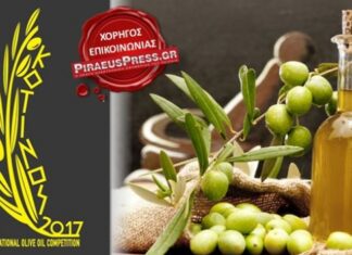 IOOC KOTINOS 2017: Διεθνής διαγωνισμός εξαιρετικού ελαιόλαδου – Χορηγός επικοινωνίας το Piraeuspress.gr