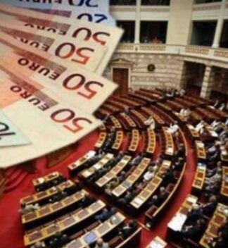 Ποια ΕΛΛΗΝΙΔΑ πολιτικός παίρνει 8.500 ευρώ το ΜΗΝΑ εδώ και 2 χρόνια και ΔΕΝ δουλεύει…