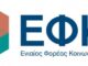 ΕΦΚΑ: Κάντε κλικ ΕΔΩ για να δείτε τις ασφαλιστικές εισφορές σας