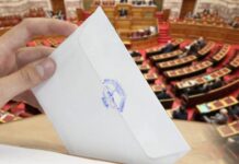 ΤΩΡΑ: Έκτακτη ανακοίνωση από το Μαξίμου