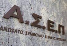 ΣΑΣ ΕΝΔΙΑΦΕΡΕΙ: Έρχονται νέοι διορισμοί μέσω ΑΣΕΠ στο Δημόσιο – Ποιους αφορά