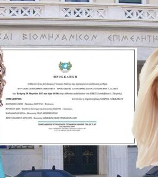 Σημαντική εκδήλωση από τον Πανελλήνιο Σύνδεσμο Γυναικών Μάνης στον Πειραιά!