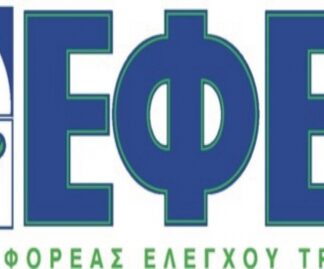ΤΩΡΑ: Έκτακτη ανακοίνωση από τον ΕΦΕΤ – Μεγάλη προσοχή!