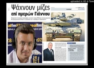 ΝΙΚΟΣ ΧΑΤΖΗΝΙΚΟΛΑΟΥ: “Για να παίρνουν αυτοί οι αλήτες τις μίζες…” (ΒΙΝΤΕΟ)