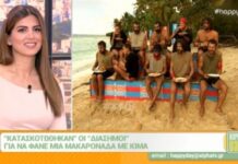 SURVIVOR: Αυτό είναι το γνωστό πρόσωπο που διαρρέει όλες τις πληροφορίες για τους αγώνες!