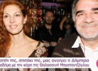 ΑΠΟΚΑΛΥΨΗ: Γιατί η Δήμητρα Παπαδήμα δεν παντρεύτηκε ποτέ με τον Γιάννη Μποσταντζόγλου; (ΒΙΝΤΕΟ)