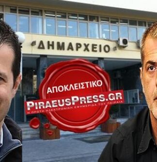 ΔΗΜΟΣ ΠΕΙΡΑΙΑ: Παραίτηση ΒΟΜΒΑ στη Δημοτική Αρχή Μώραλη!