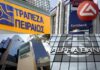 ΔΡΑΜΑΤΙΚΕΣ ΕΞΕΛΙΞΕΙΣ: Οι Ελληνικές τράπεζες σταμάτησαν τα εμβάσματα στο εξωτερικό