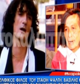 ΣΤΑΘΗΣ ΨΑΛΤΗΣ: Όλη η αλήθεια για την κατάσταση της υγείας του – Ο Βασίλης Καμίτσης αποκαλύπτει…