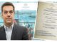 ΤΣΙΠΡΑΣ – ΠΕΙΡΑΙΑΣ: Αυτό ήταν το μενού στο Βαρούλκο!
