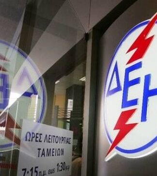 ΕΚΤΑΚΤΗ ανακοίνωση από τη ΔΕΗ: Νέες ελαφρύνσεις – Δείτε ποιους αφορά και πόσα θα «γλιτώσουν»