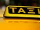 ΕΚΤΑΚΤΟ: Συναγερμός στην Αθήνα για νέα επίθεση σε οδηγό ταξί