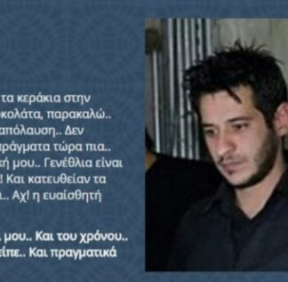 Έχω Καρκίνο… Μόλις έκλεισα τα 30 και μόλις έσβησα και τα κεράκια στην τούρτα