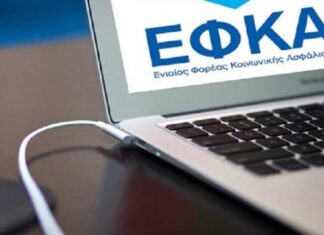 ΟΜΟΛΟΓΙΑ ΣΟΚ: Ο ΕΦΚΑ δεν μπορεί να πληρώσει 150.000 εκκρεμείς συντάξεις