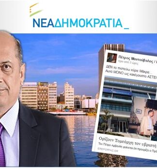 ΝΔ Α’ ΠΕΙΡΑΙΑ: Πόλεμος στο Λιμάνι μετά την ανάρτηση του Πέτρου Μαντούβαλου!