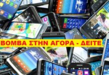 ΒΟΜΒΑ: Πωλείται κολοσσός κινητής τηλεφωνίας στην Ελλάδα!