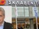 ΠΑΝΕΞΥΠΝΟΣ ο Σκλαβενίτης! Τι βάζει μέσα στα σούπερ μάρκετ και προκαλεί πανικό