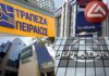 ΣΚΑΝΔΑΛΟ: Οι τράπεζες χάλασαν για διαφήμιση το 2016 45.000.000 ευρώ!