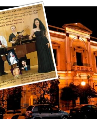 ΔΗΜΟΤΙΚΗ ΠΙΝΑΚΟΘΗΚΗ ΠΕΙΡΑΙΑ: Λυρική βραδιά τη Μεγάλη Δευτέρα