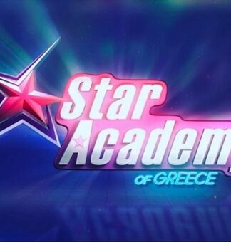 ΝΕΑ ΒΟΜΒΑ ΣΤΟ STAR ACADEMY: Αποχώρησε κι άλλη παίκτρια