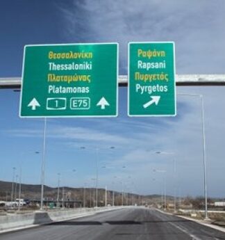 Θεσσαλονίκη – Αθήνα σε 4 ώρες και 15 λεπτά, από σήμερα! (Βίντεο)