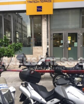 ΛΗΣΤΕΙΑ ΠΕΙΡΑΙΑΣ: Έκτακτη ανακοίνωση από την τράπεζα Πειραιώς