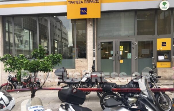 ΛΗΣΤΕΙΑ ΠΕΙΡΑΙΑΣ: Συγκλονιστικές μαρτυρίες των ομήρων – «Μας είπαν θα χυθεί αίμα»