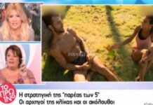 SURVIVOR: Η αποκάλυψη για την αποψινή αποχώρηση και τον Ντάνο!