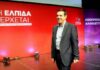ΡΑΔΙΟ ΑΡΒΥΛΑ: Από το Wi-Fi του Σαμαρά στον Γ.Α.ΜΗ.Σ.Τ.ΡΟ.Ν.Α. του Τσίπρα (ΒΙΝΤΕΟ)