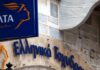 ΒΟΜΒΑ: Ένα βήμα πριν από τη χρεοκοπία βρίσκονται πλέον τα ΕΛΤΑ
