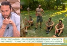 Survivor: «Αυτή είναι η κλίκα των τεσσάρων που λύνει και δένει»