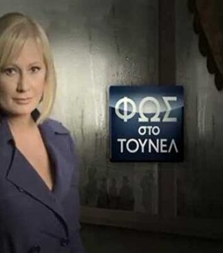 ΝΕΑ ΣΤΟΙΧΕΙΑ στην εξαφάνιση 34χρονης μητέρας – Τι αποκάλυψε μάρτυρας