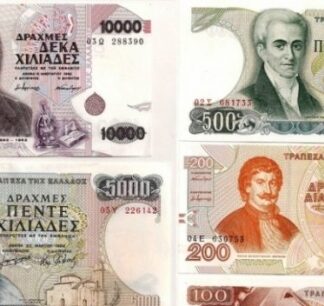 ΒΟΜΒΑ από Τράπεζα της Ελλάδος: Δισεκατομμύρια δραχμές κρυμμένες σε…