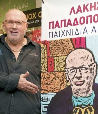 Δύσκολες ώρες για τον Λάκη με τα ψηλά ρεβέρ!