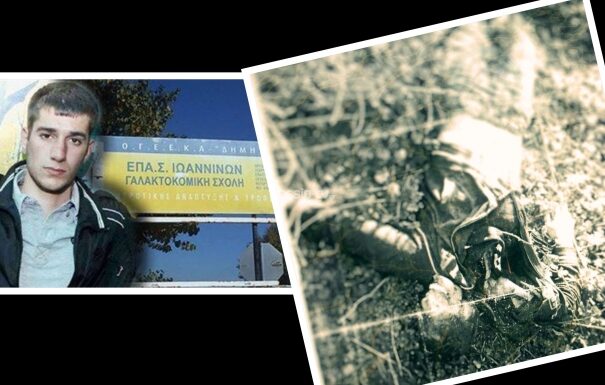 ΒΟΜΒΑ: H εικόνα απο το νεκρό κορμί του Γιακουμάκη και τα αμέτρητα «γιατί»
