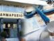 ΔΗΜΟΣ ΠΕΙΡΑΙΑ: Συγκεντρώνουμε χρήματα για κάλυψη ιατρικών δαπανών 11χρονου Πειραιώτη μαθητή