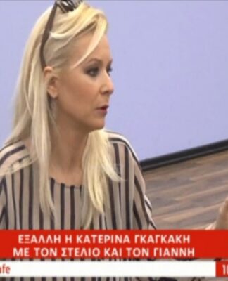 ΕΞΑΛΛΗ η Κατερίνα Γκαγκάκη στο Star Academy! «Παραγνωριστήκαμε! Το θεωρώ αδιανόητο…»