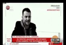 SURVIVOR: Aυτές είναι οι δηλώσεις του Γιώργου Αγγελόπουλου πριν μπει στο ριάλιτι