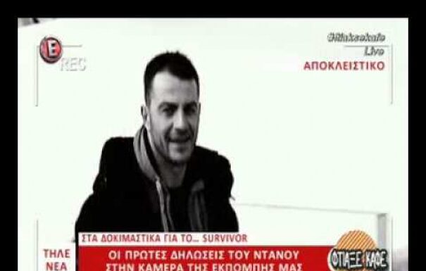 SURVIVOR: Aυτές είναι οι δηλώσεις του Γιώργου Αγγελόπουλου πριν μπει στο ριάλιτι