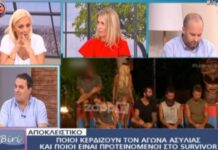 SURVIVOR: Μεγάλη ΑΝΑΤΡΟΠΗ στην ασυλία! Οι 4 υποψήφιοι προς αποχώρηση!