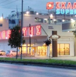 ΣΚΛΑΒΕΝΙΤΗΣ ΠΕΙΡΑΙΩΣ: Μεγάλη κινητοποίηση της ΕΛΑΣ – Δείτε τι συνέβη! (ΦΩΤΟ)