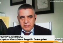 ΔΙΚΗΓΟΡΟΣ ΟΙΚΟΓΕΝΕΙΑΣ ΓΙΑΚΟΥΜΑΚΗ: Πιστεύω πως το παιδί δολοφονήθηκε