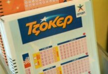 ΤΖΟΚΕΡ ΚΛΗΡΩΣΗ: Αυτοί είναι οι τυχεροί αριθμοί που κερδίζουν τα 600.000 ευρώ